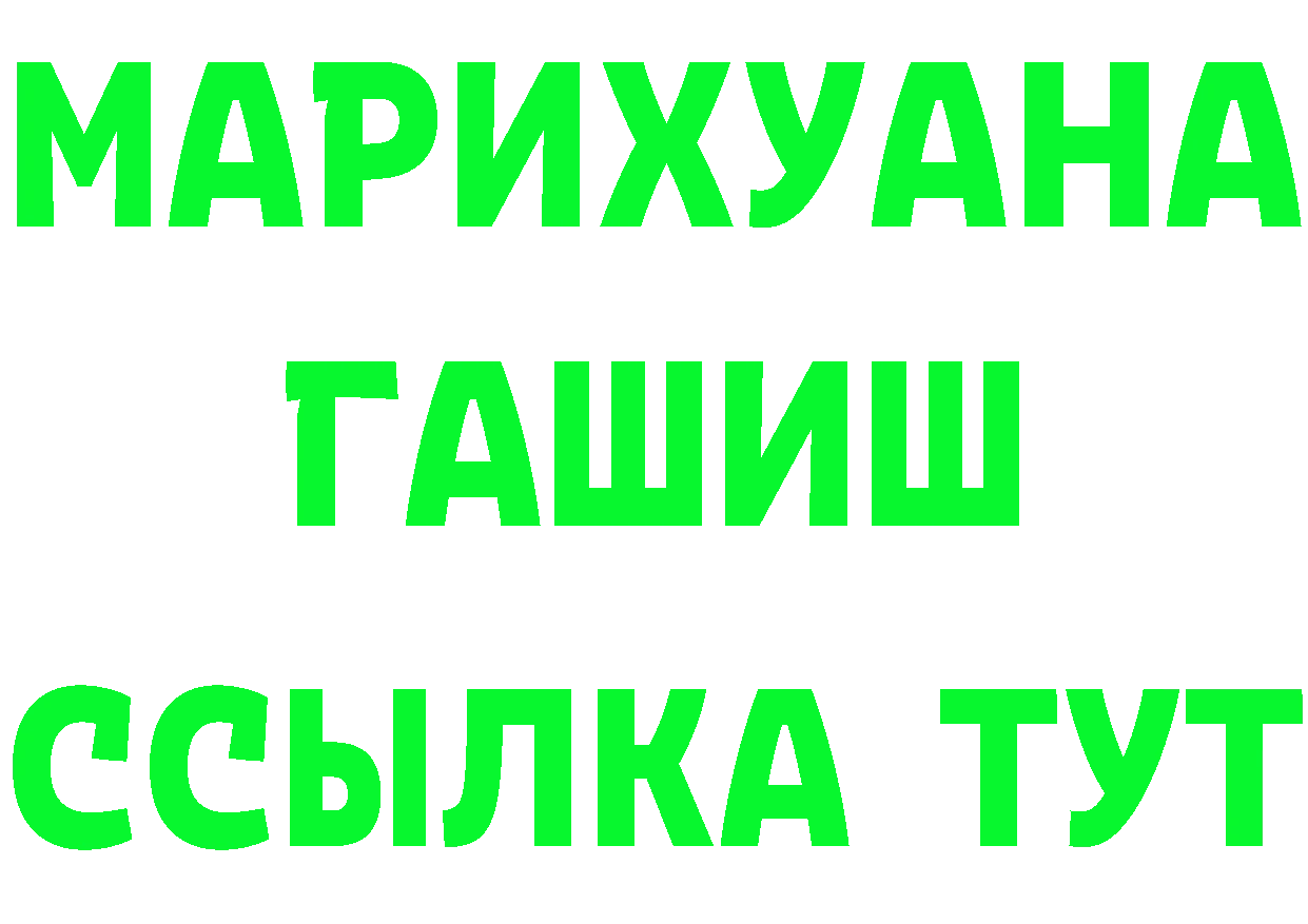 ГЕРОИН герыч как зайти площадка гидра Юрьев-Польский